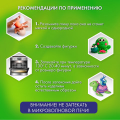 Набор глины полимерной запекаемой - Фото 8