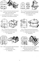 Трёхмерное моделирование редуктора. Практическое пособие - Фото 3