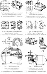 Трёхмерное моделирование редуктора. Практическое пособие - Фото 4
