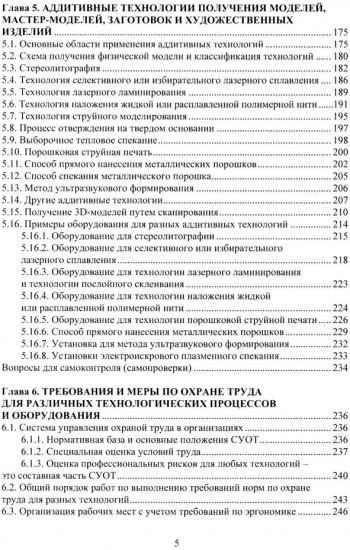 Изготовление художественных изделий из металлов