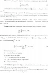 Двойные и криволинейные интегралы. Учебное пособие - Фото 3