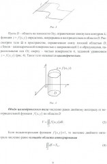 Двойные и криволинейные интегралы. Учебное пособие - Фото 5