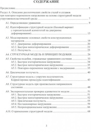 Современные подходы к анализу и численному решению задач