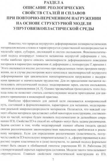 Современные подходы к анализу и численному решению задач