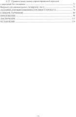 Теория механизмов и машин. Учебное пособие - Фото 2