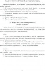 Теория механизмов и машин. Учебное пособие - Фото 3