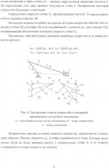 Теория механизмов и машин. Учебное пособие - Фото 7