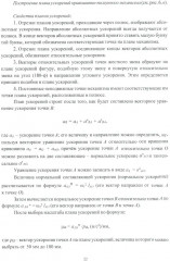 Теория механизмов и машин. Учебное пособие - Фото 8