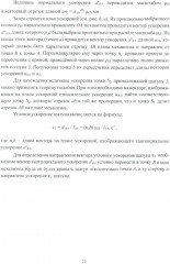Теория механизмов и машин. Учебное пособие - Фото 9