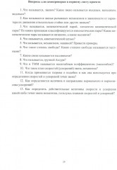 Теория механизмов и машин. Учебное пособие - Фото 10