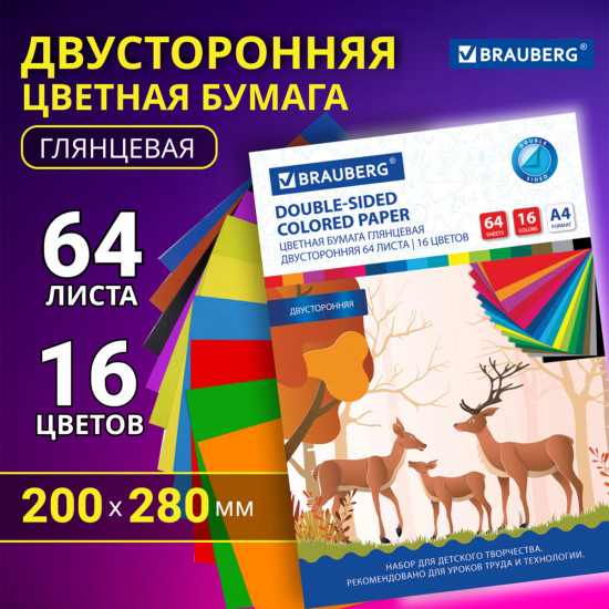 Цветная бумага