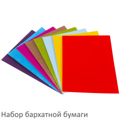 Набор двухсторонней цветной и бархатной бумаги - Фото 4