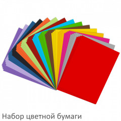 Набор цветного картона и бумаги А4 - Фото 6