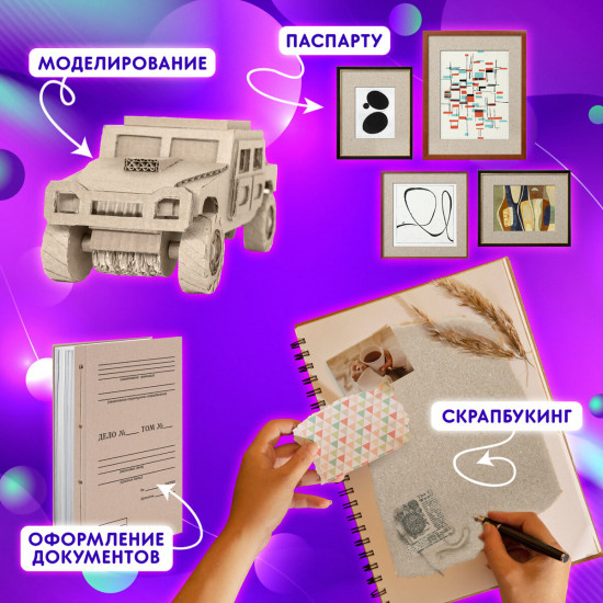Набор картона переплетного