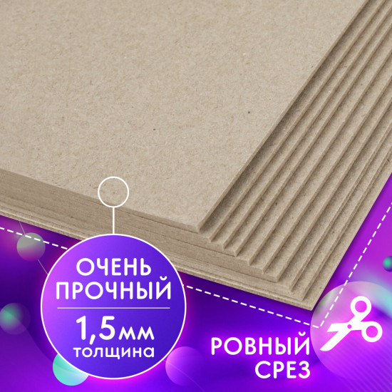 Набор картона переплетного