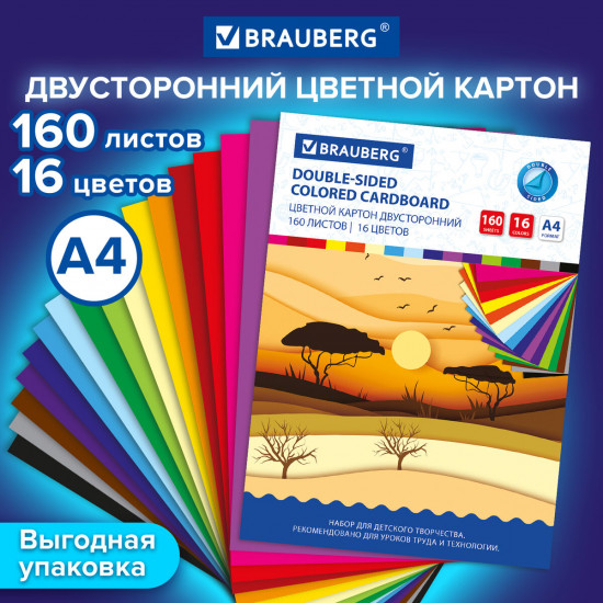 Набор картона цветного