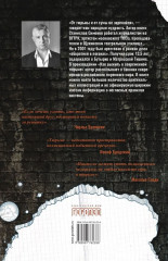 Как выжить в современной тюрьме. Книга 1 - Фото 1