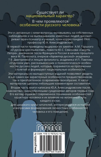 Мы и наши особенности