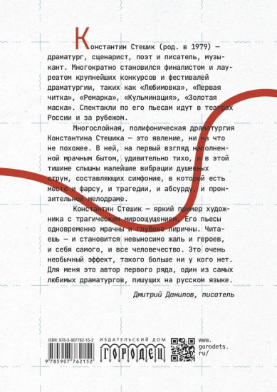 Летели качели