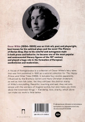 A House of Pomegranates - Фото 1