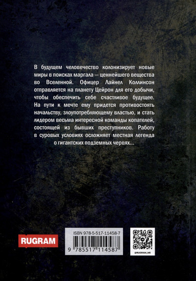 Цейрон