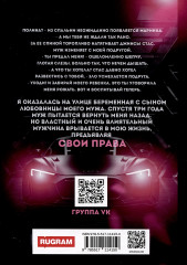 Измена. Ставка на семью - Фото 1