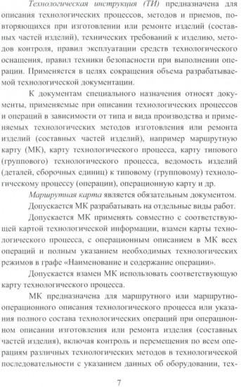 Основы технологии источников оптического излучения