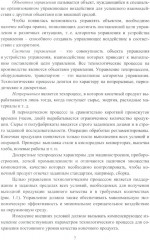 Практикум по микропроцессорным системам управления. Учебное пособие - Фото 4