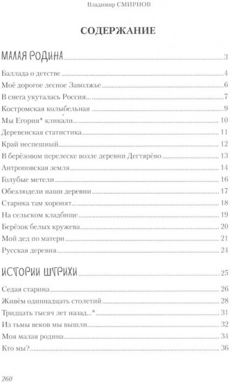 Я по жизни бежал. Избранные стихи