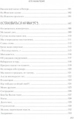 Я по жизни бежал. Избранные стихи - Фото 4