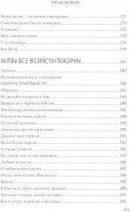 Я по жизни бежал. Избранные стихи - Фото 6