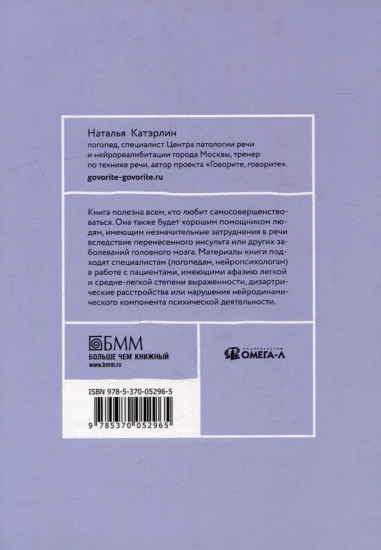 Говорите, говорите. Задания, которые улучшат вашу речь. Комплект