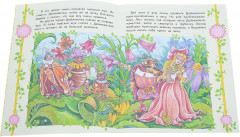 "Дюймовочка" в сказочной школе. Сказка с развивающими заданиями - Фото 1