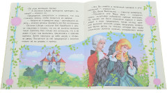 Ослиная шкура. Сказка с развивающими заданиями. Тренировка мышления - Фото 2