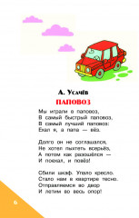 Любимому папочке - Фото 4