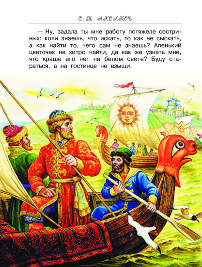 Сказки русских писателей для детей