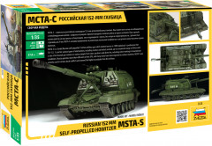 Модель для склеивания «Российская 152-мм гаубица МСТА-С» - Фото 2