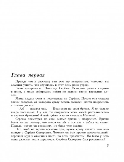 Неизвестный с хвостом