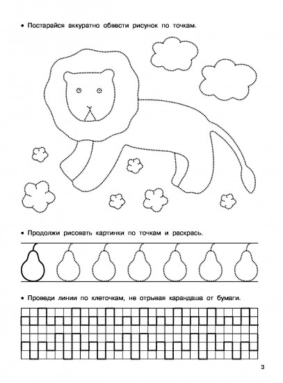 Малыши рисуют по клеточкам и точкам