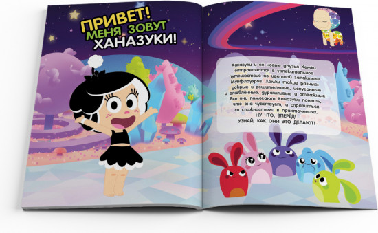 Ханазуки: Такие разные чувства.Часть 1