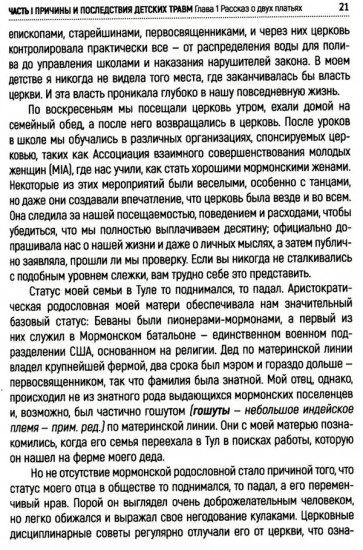 Чугунная ноша. Детская травма и трансформация взрослых