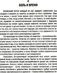 Мудрость неопределенности. Послание в эпоху беспокойства - Фото 1