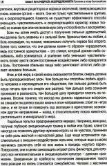 Мудрость неопределенности. Послание в эпоху беспокойства - Фото 2