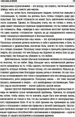 Мудрость неопределенности. Послание в эпоху беспокойства - Фото 3