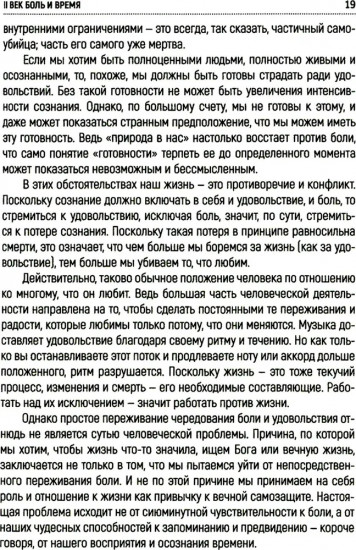 Мудрость неопределенности. Послание в эпоху беспокойства