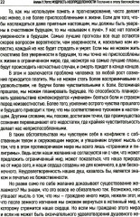 Мудрость неопределенности. Послание в эпоху беспокойства - Фото 6