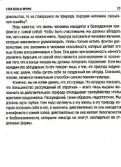 Мудрость неопределенности. Послание в эпоху беспокойства - Фото 7