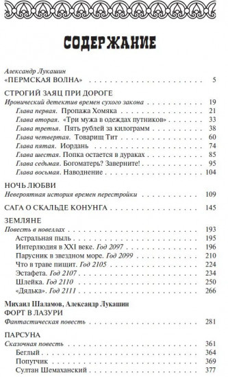 Форт в лазури