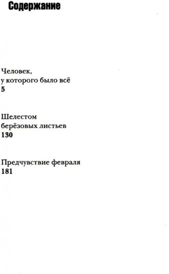 Как исчезает дым