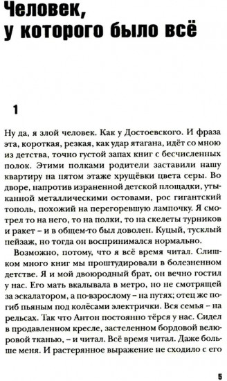 Как исчезает дым